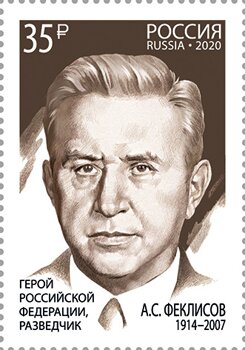 Alexander Fomin